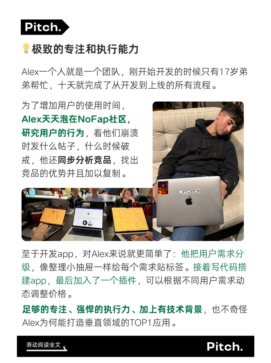 1个人如何用10天,创造出月入25W$的戒色APP