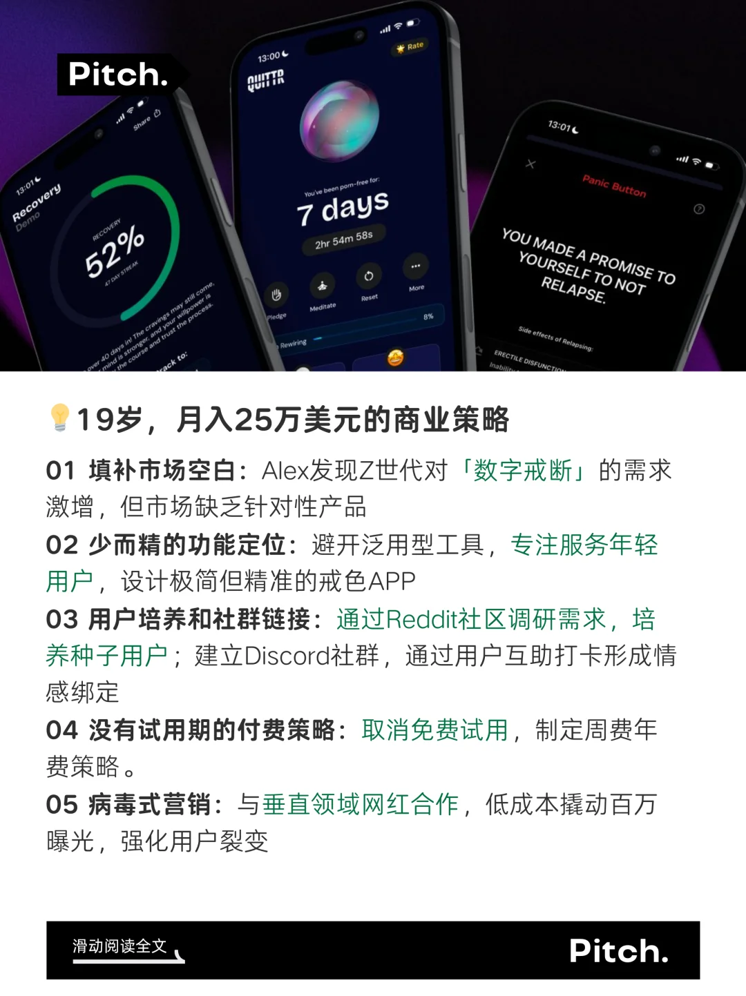 1个人如何用10天,创造出月入25W$的戒色APP