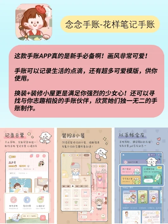 好用到哭❗没电也要用的6个宝藏App