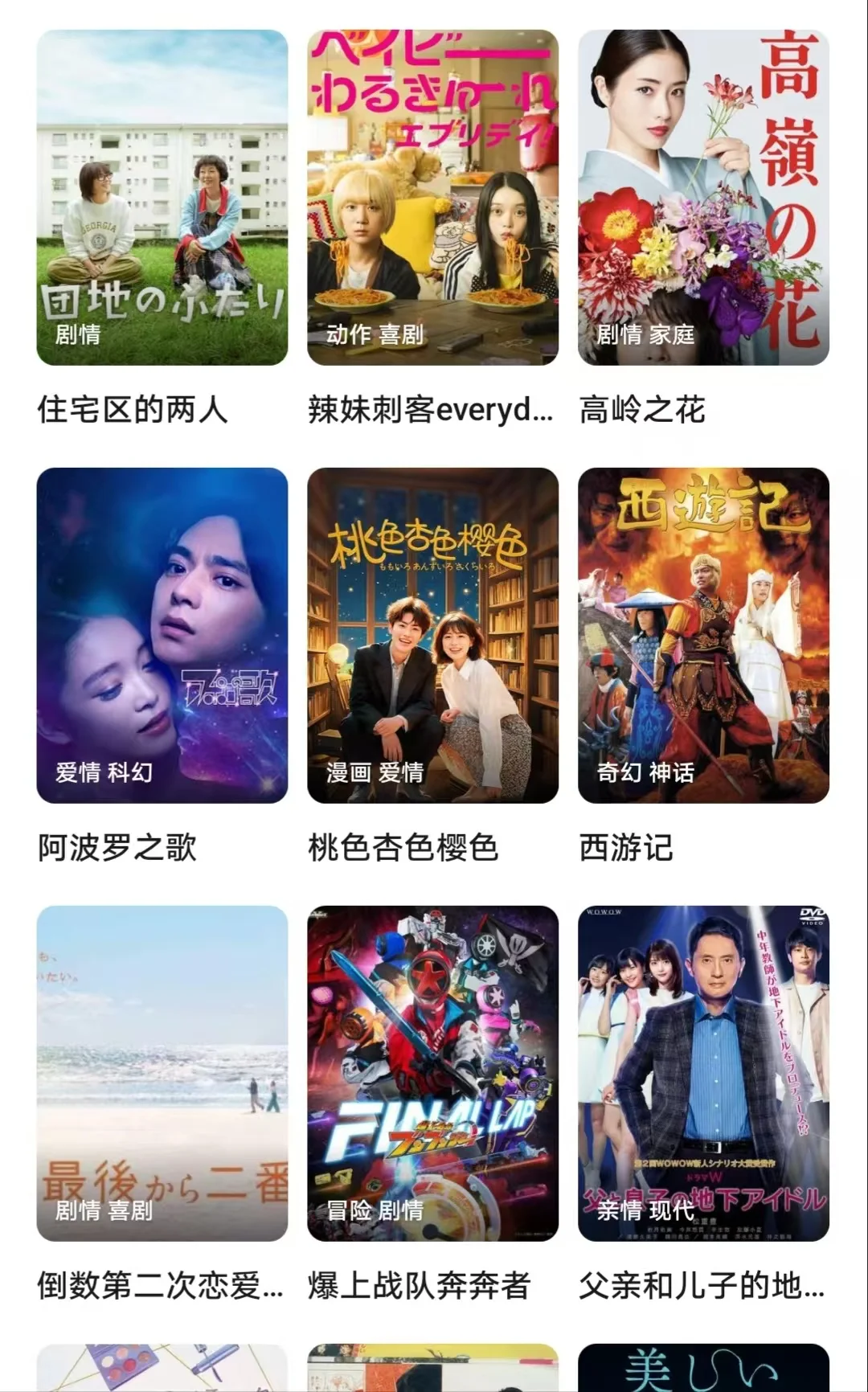 分享一个冷门神剧都能看的神仙APP