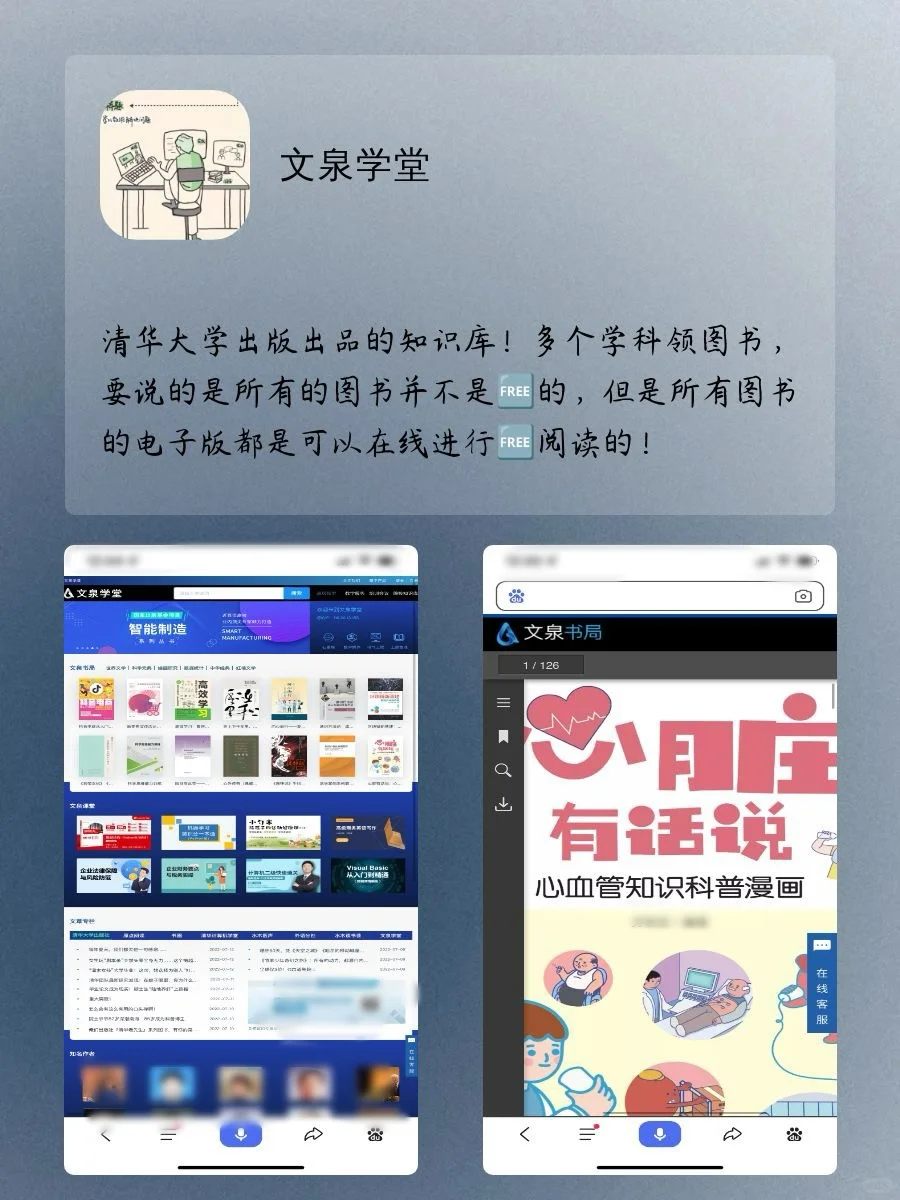 用了舍不得删除的APP‼️