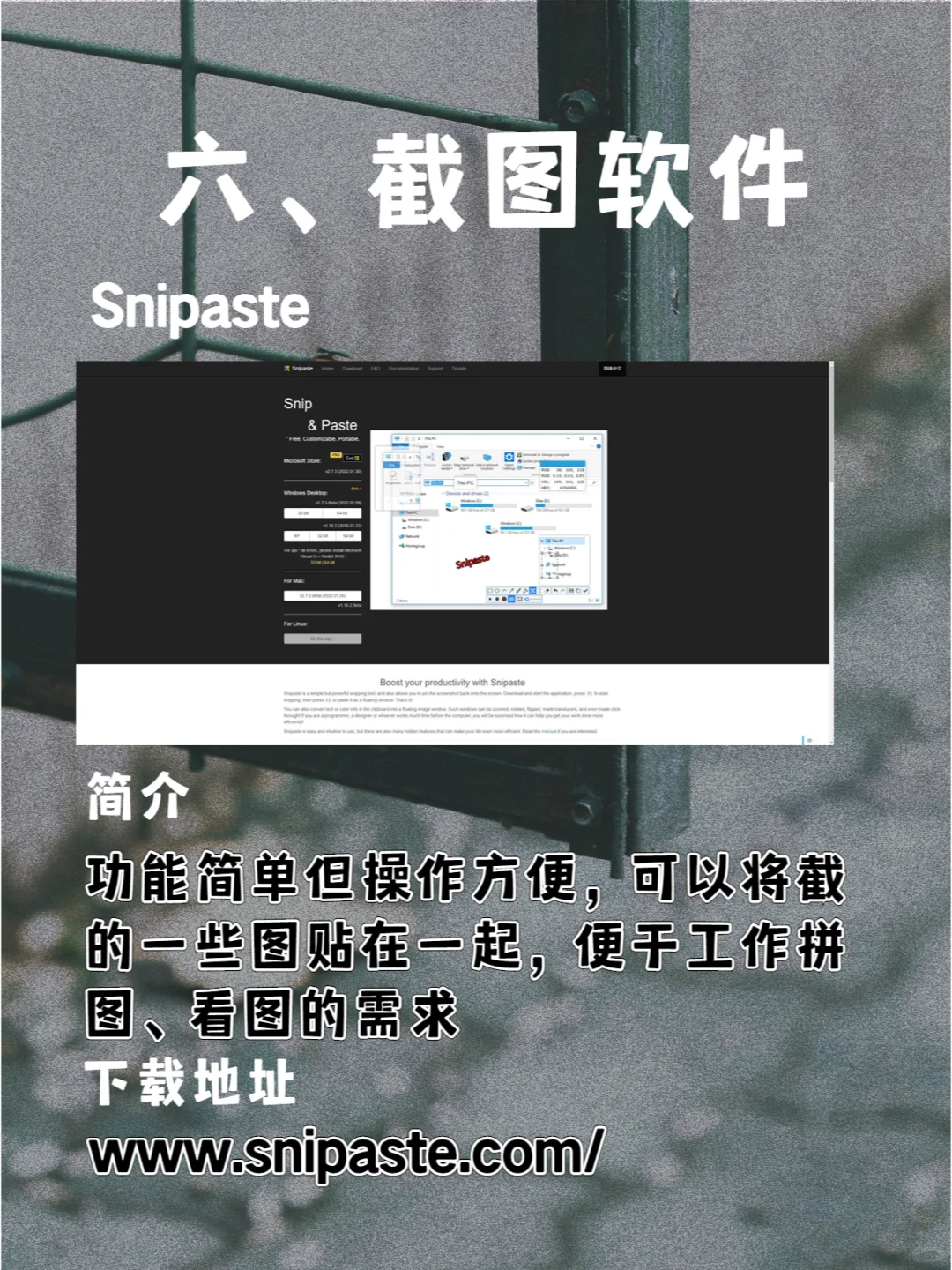 强烈安利学生党的电脑软件！亲自体验过了！