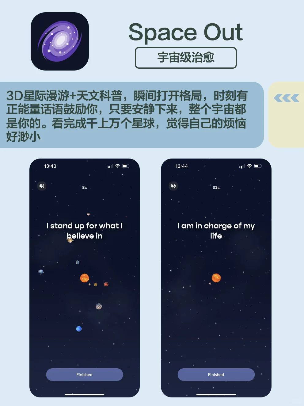 拒绝内耗☀️6个APP让我从内到外蜕变