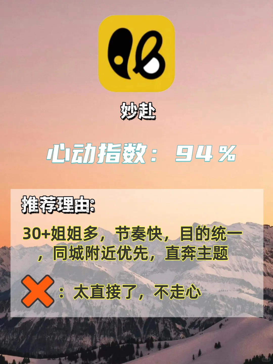 年轻人都在玩的热门社交软件推荐