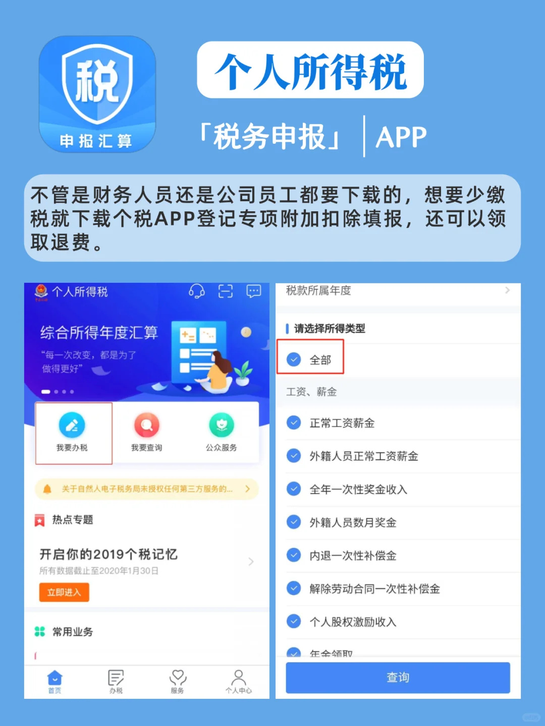 财务办公一定要用的办公神器！手机里必备！✅