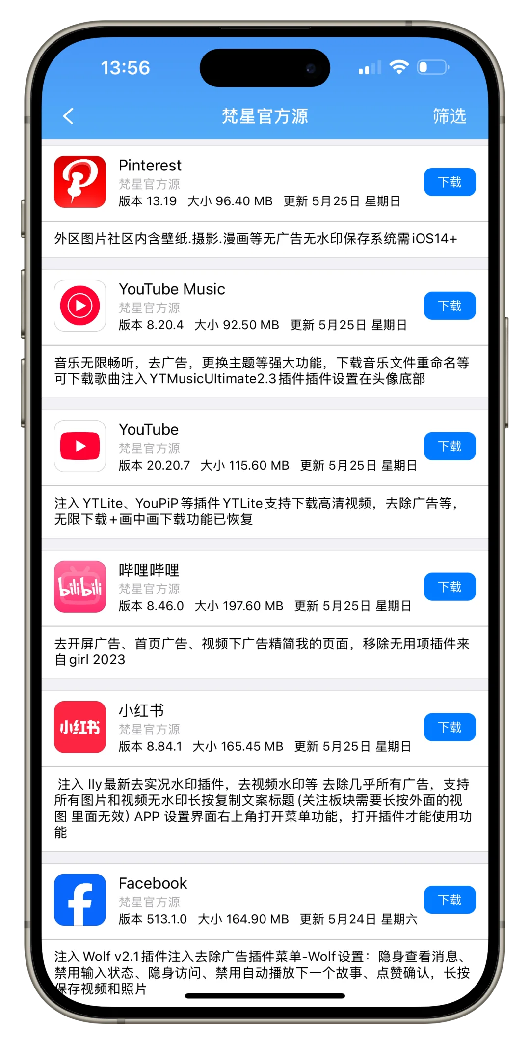 免米的软件源，看看这个咋样？