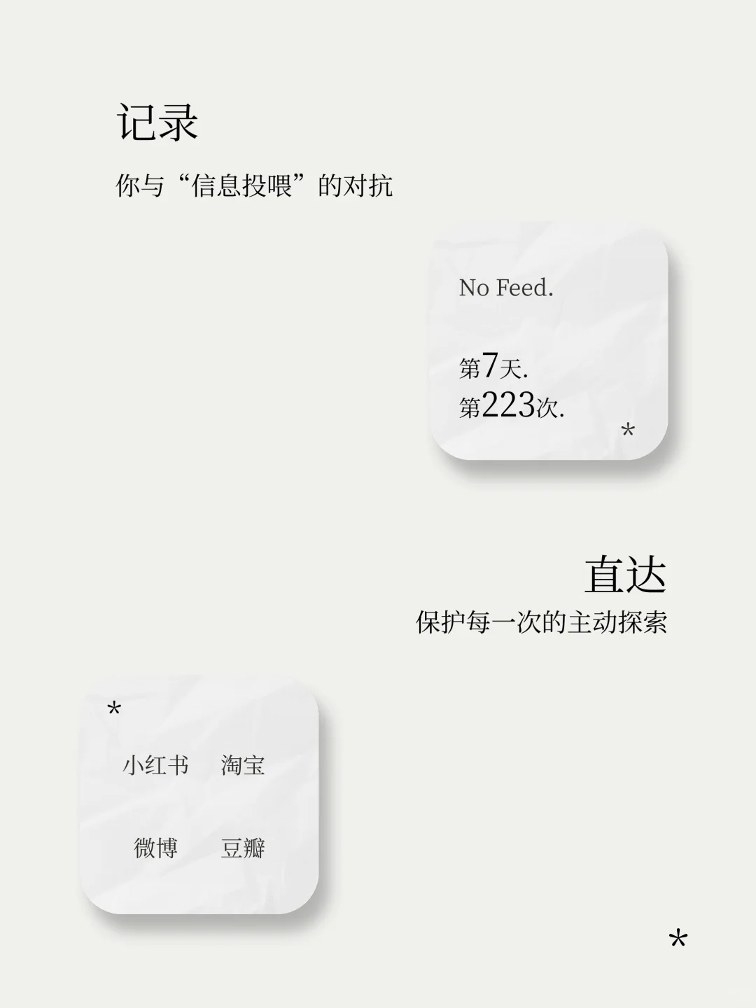 帮你夺回注意力的武器上线App Store啦