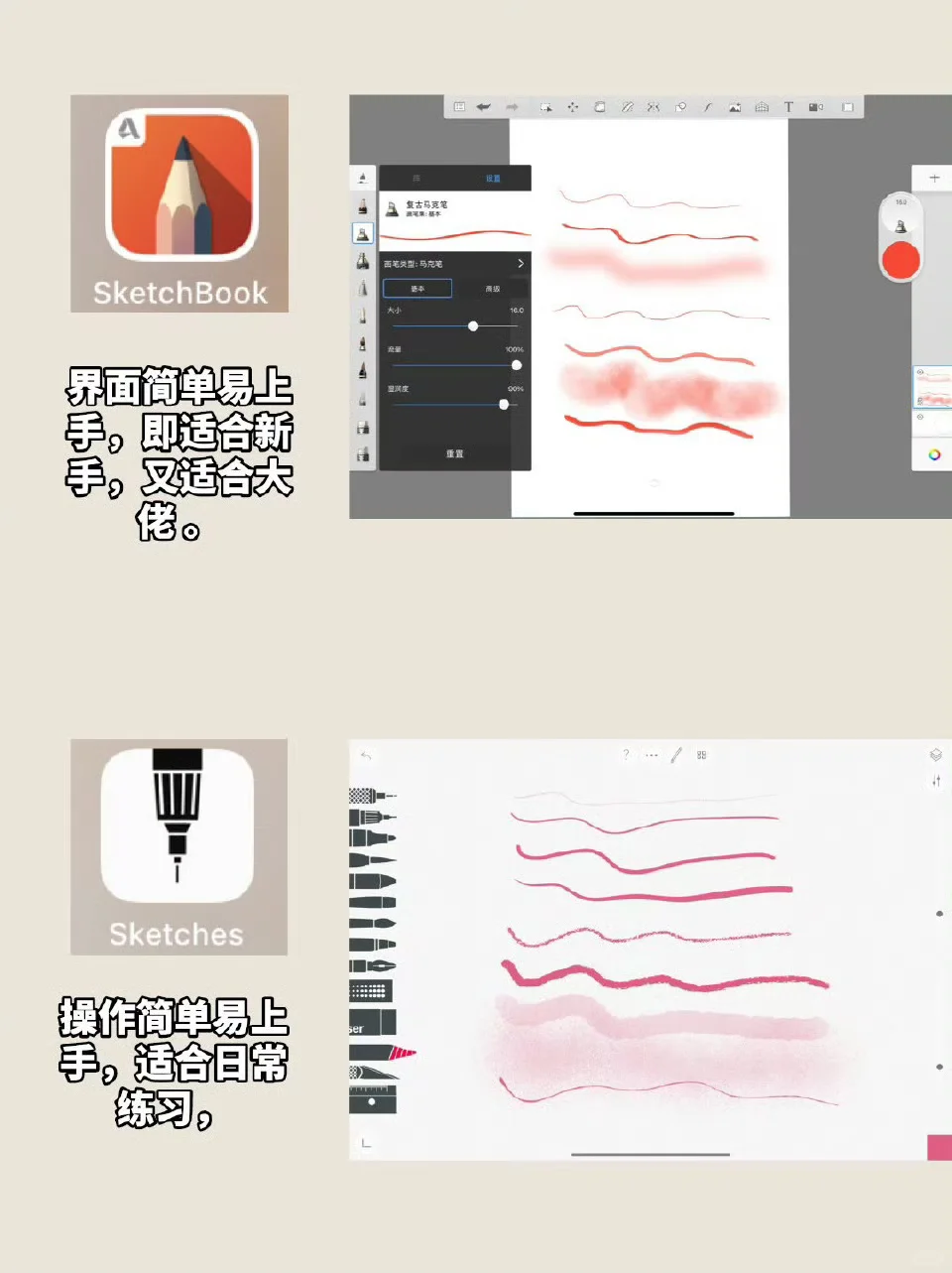 iPad 那些好用的绘画软件