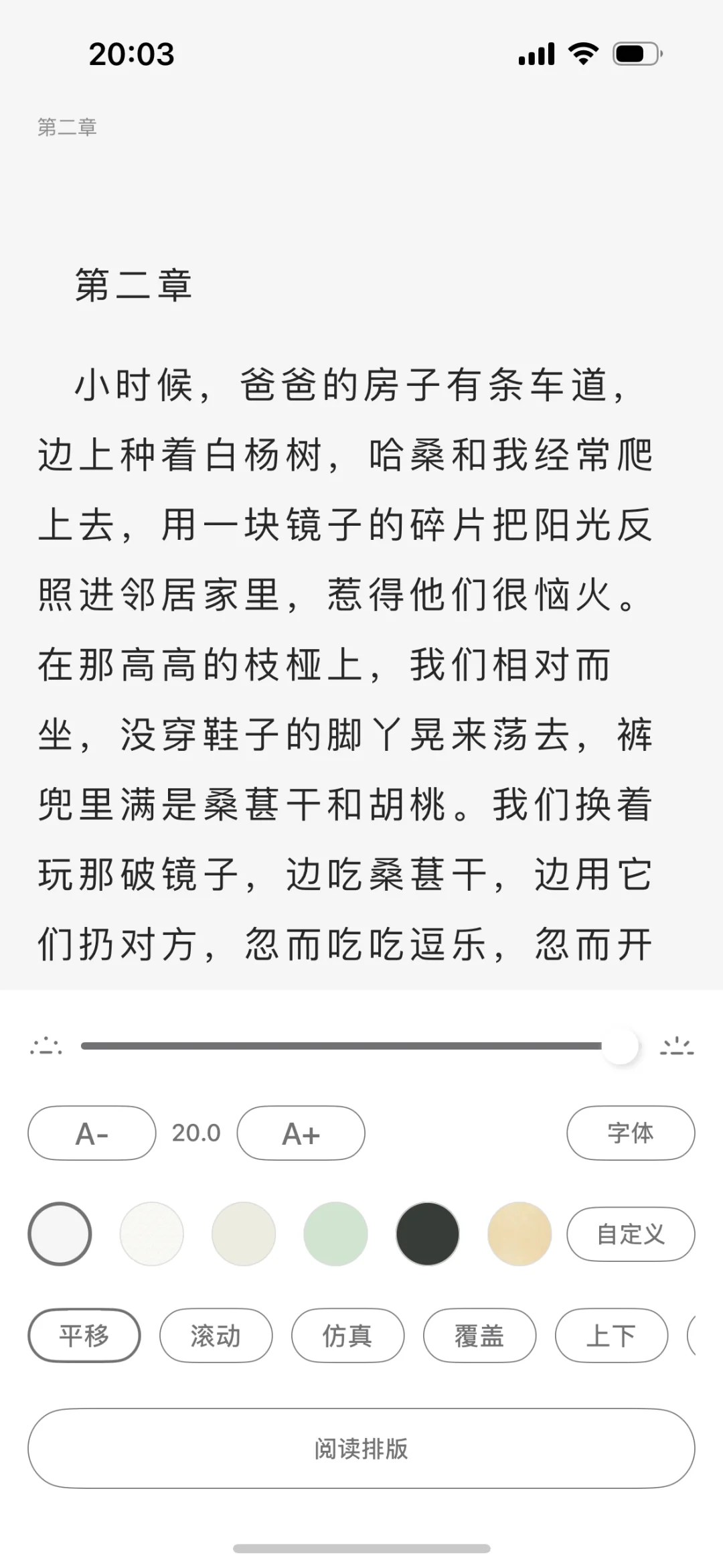 极简主义阅读！