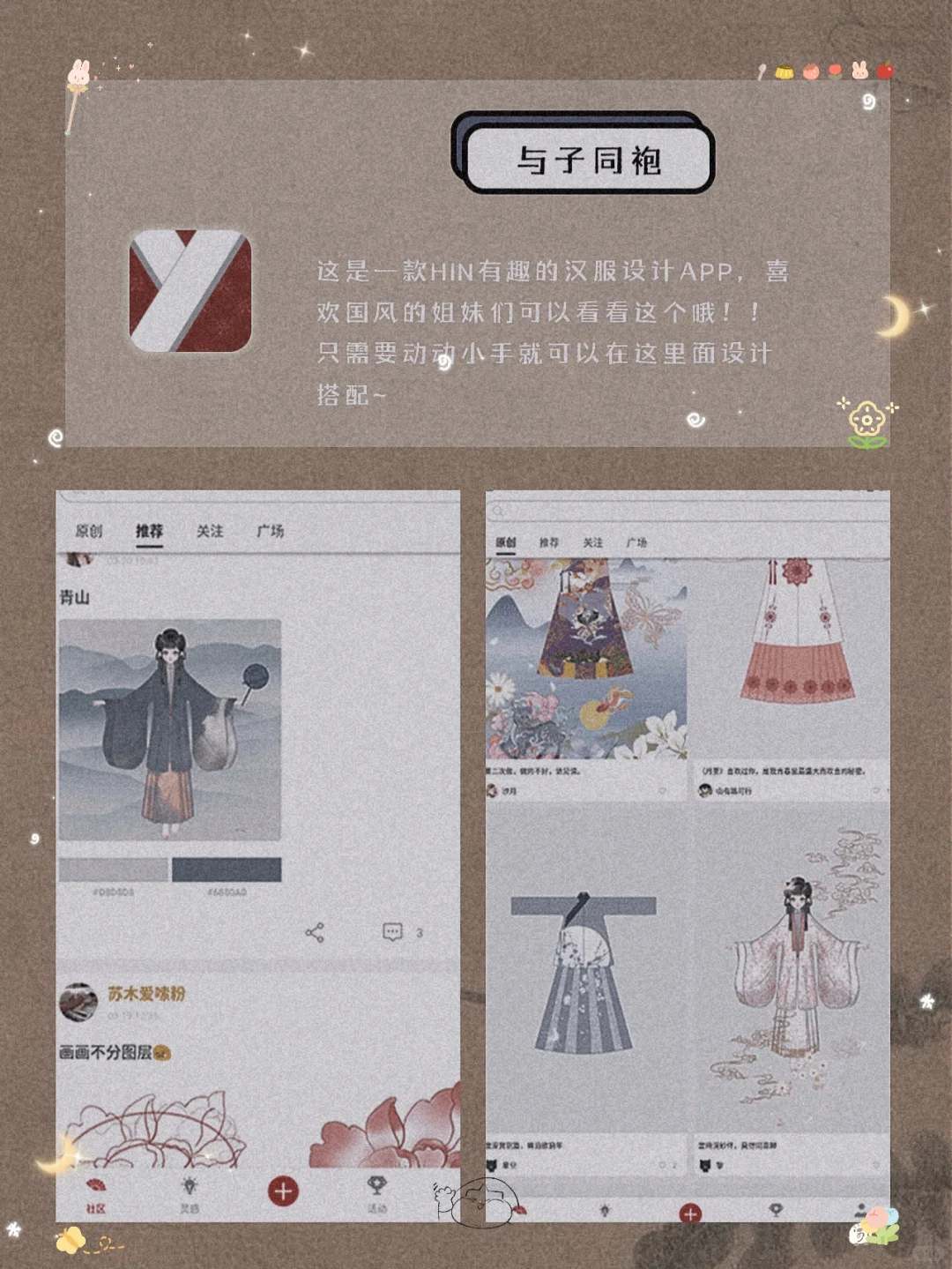 逆天好用！8款令人惊艳的古风宝藏APP