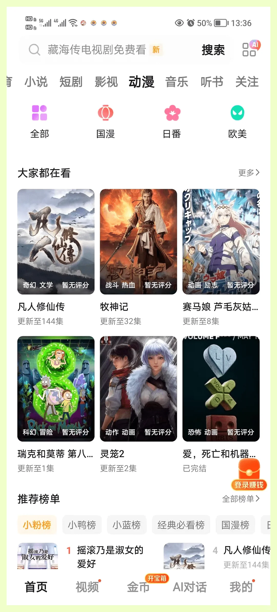 剧迷集结地,追剧APP一键搞定!你还等什么?