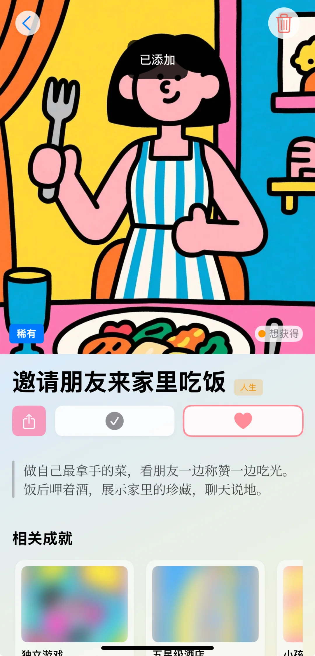呈迹——一款超貌美的成就记录app