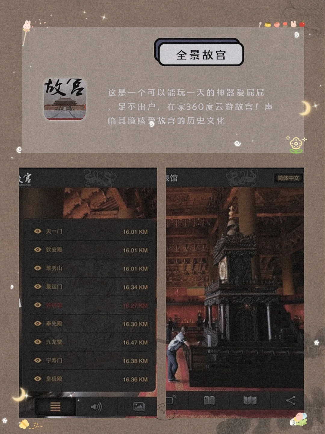 逆天好用！8款令人惊艳的古风宝藏APP