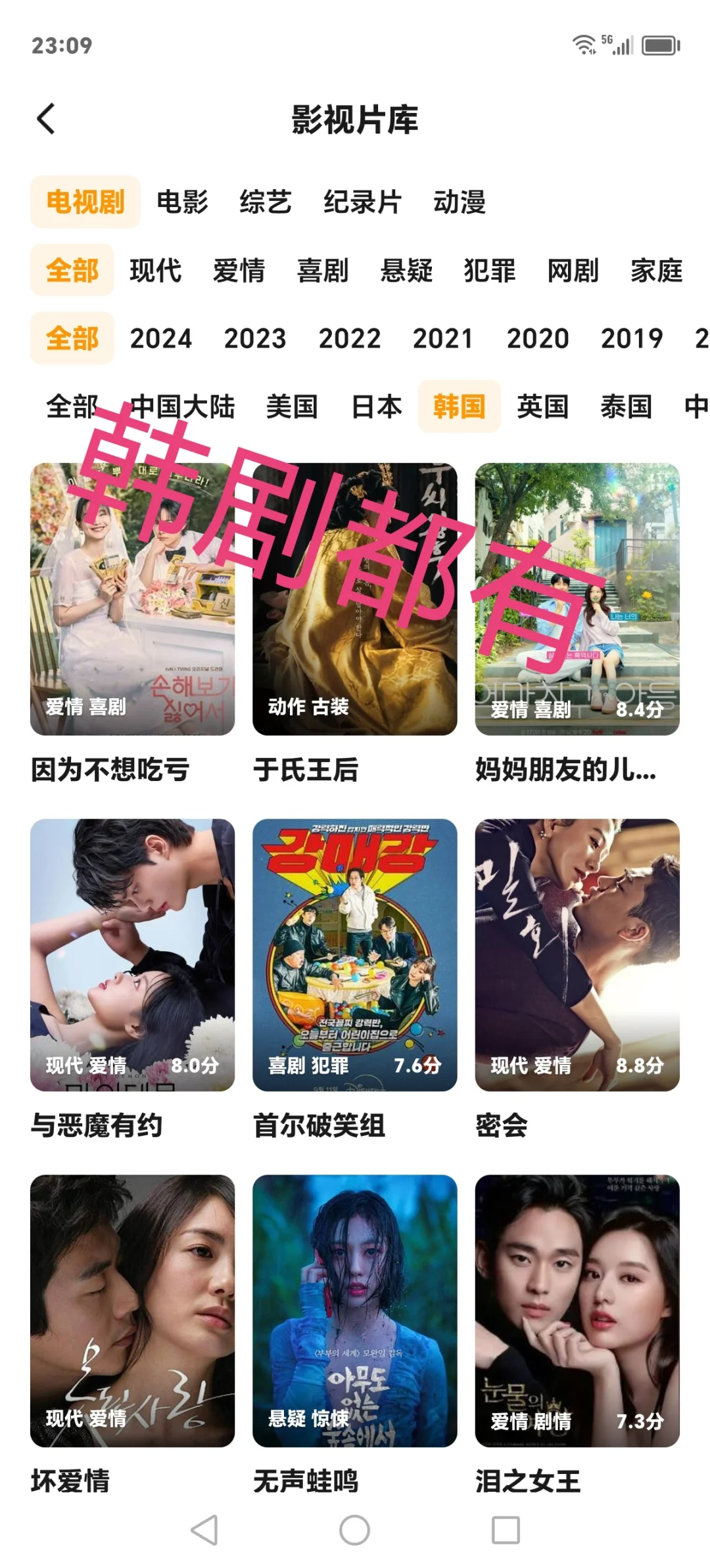 免费追剧APP，安卓和iOS都可以