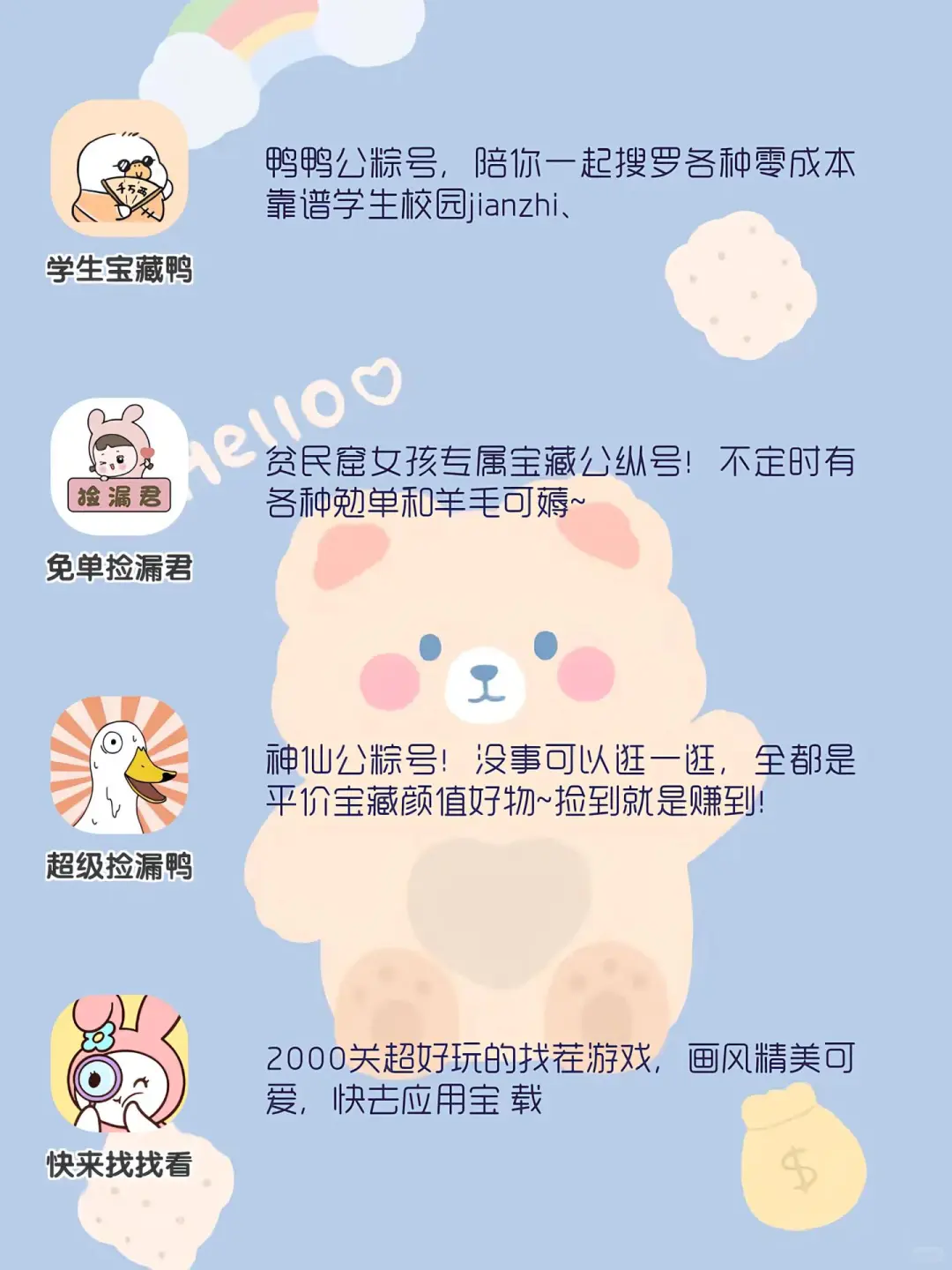 吹爆这些宝藏app