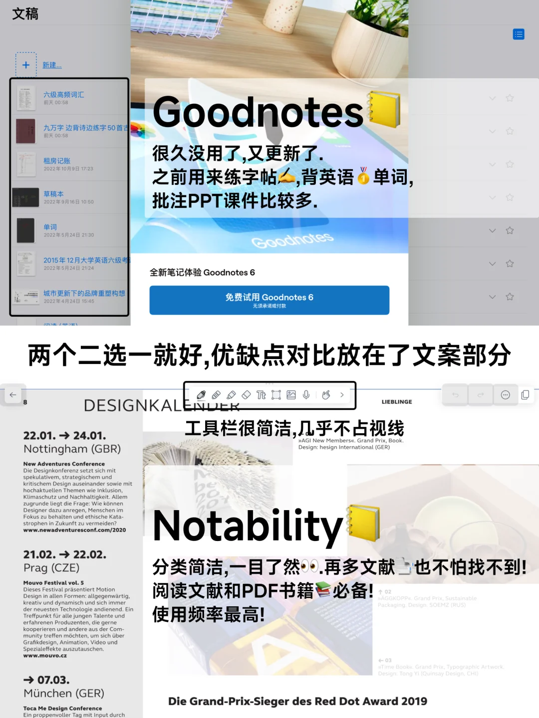 👊iPad无纸化学习6年｜这8个APP就够了(上)