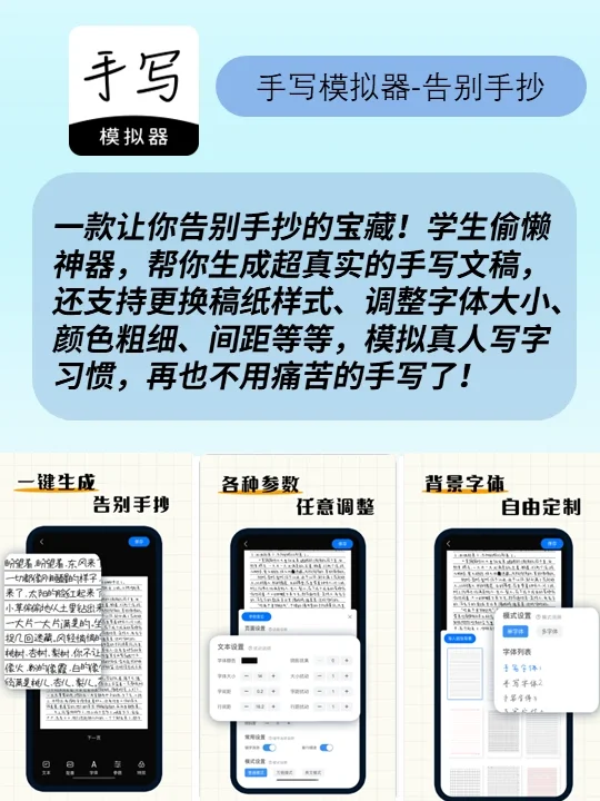 好用到哭❗没电也要用的6个宝藏App