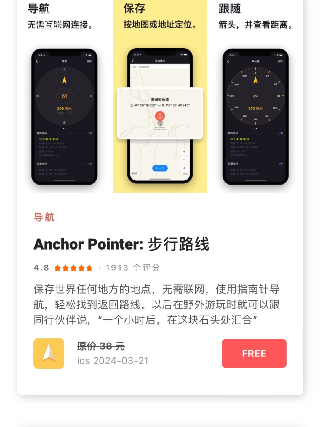 实测！好玩有趣又有用的app