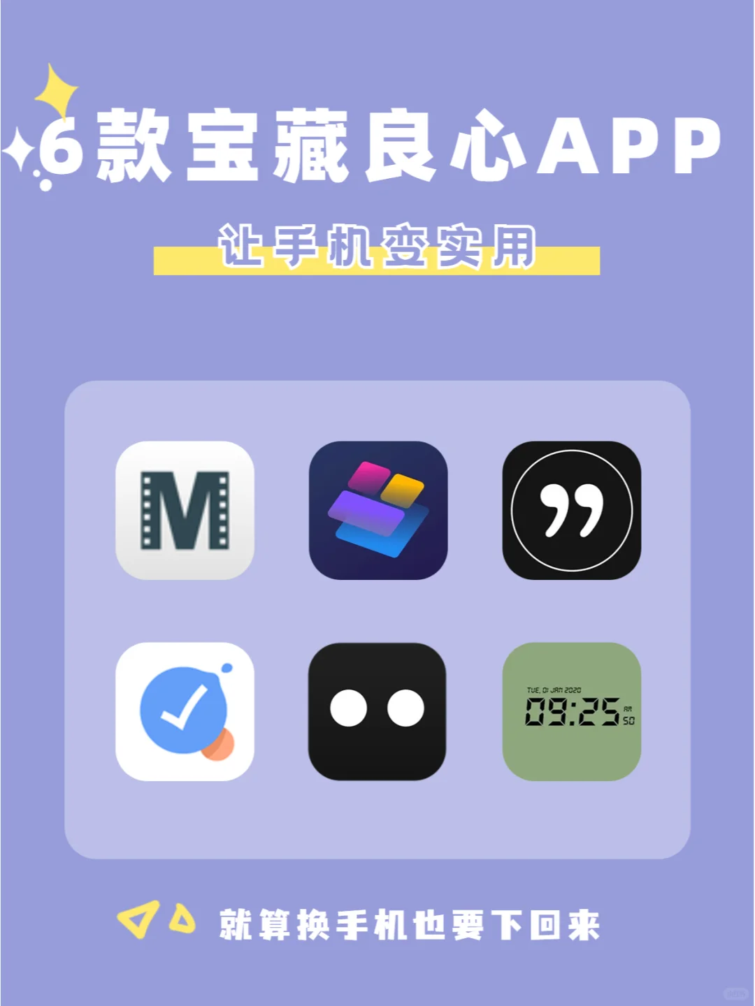 不只刷短视频✨让手机变得200%有用的APP