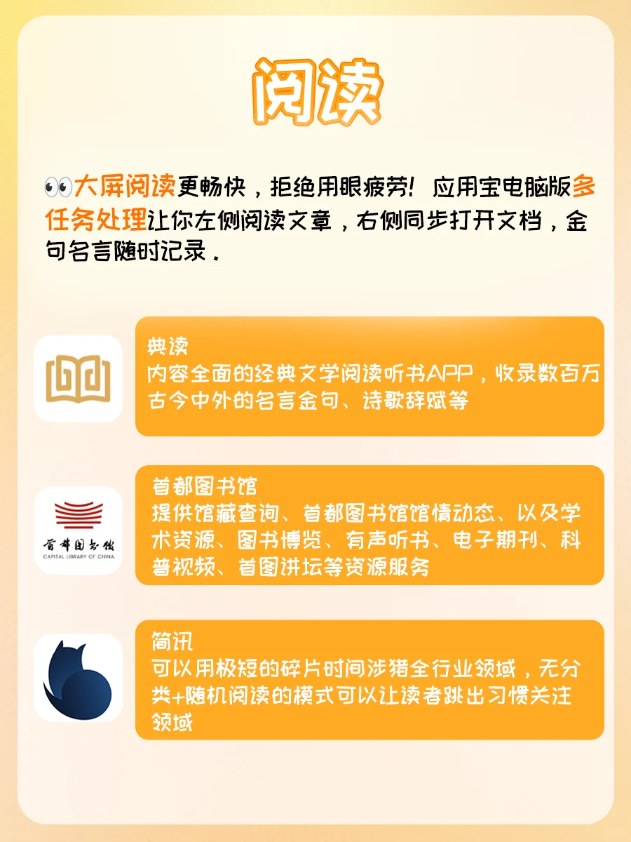 学生党狂喜！电脑秒变学习外挂！