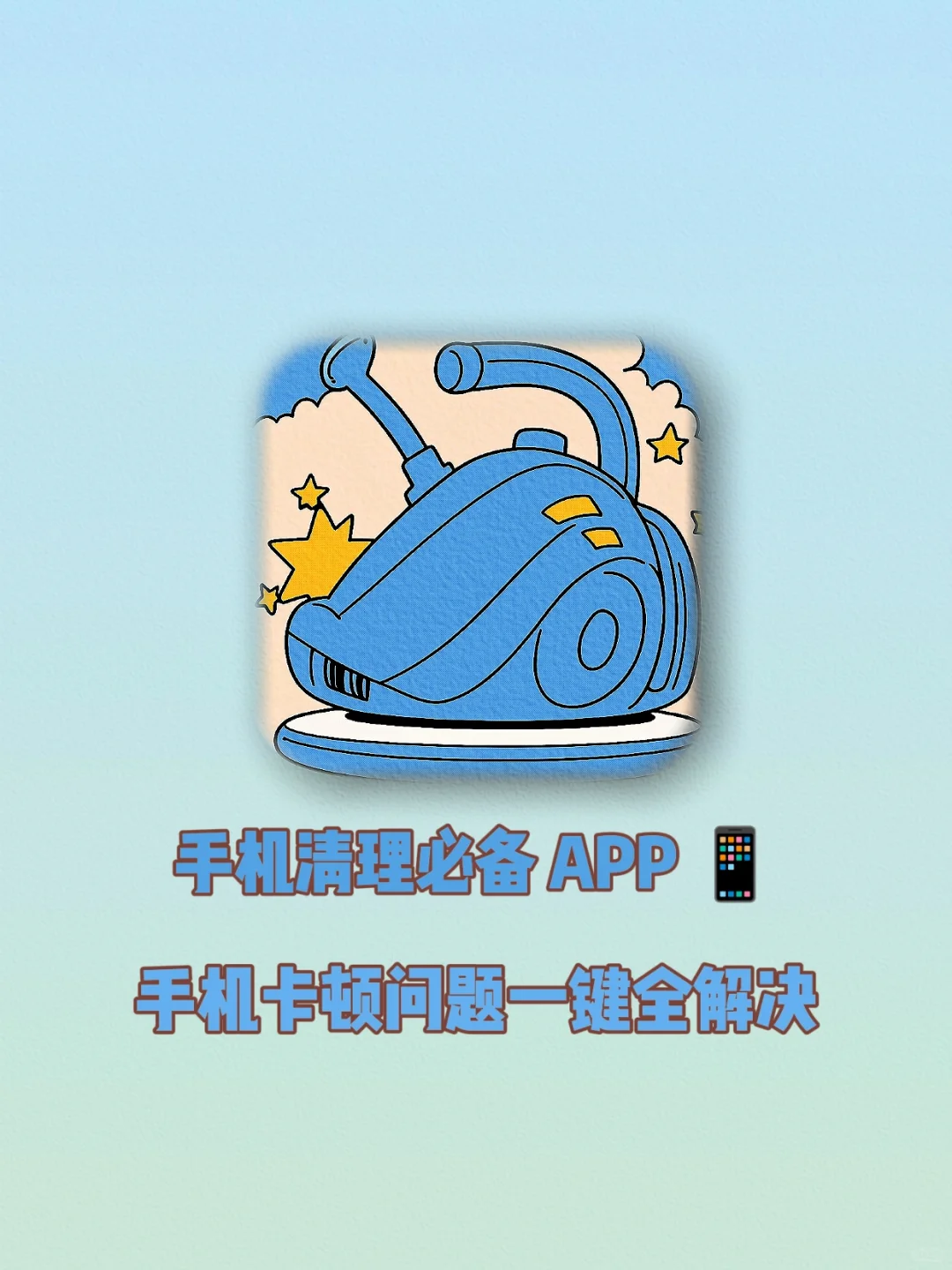 手机垃圾别放着过年了,一键清理手机都不卡