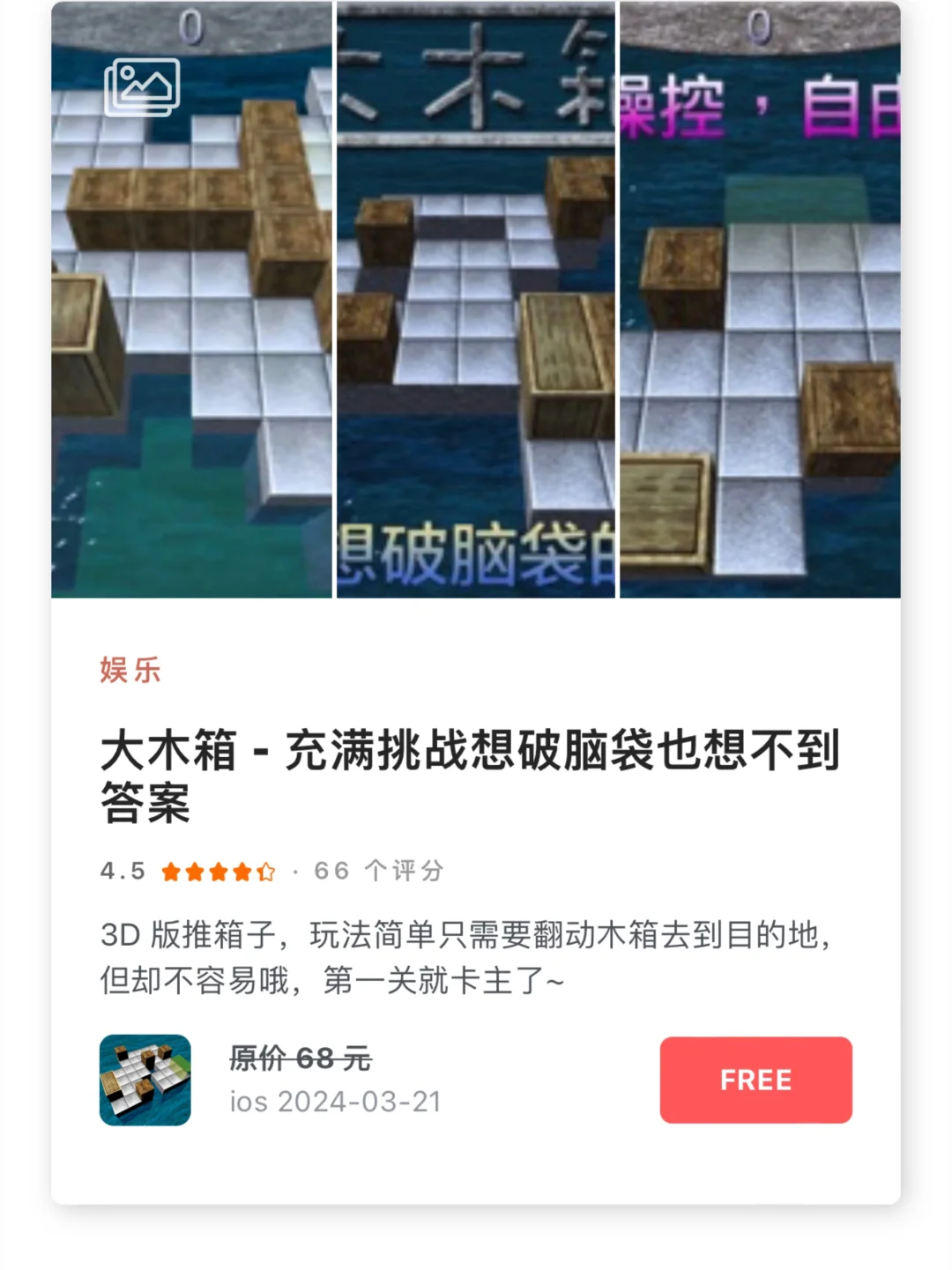 实测！好玩有趣又有用的app