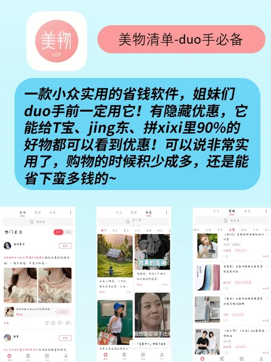 好用到哭❗没电也要用的6个宝藏App