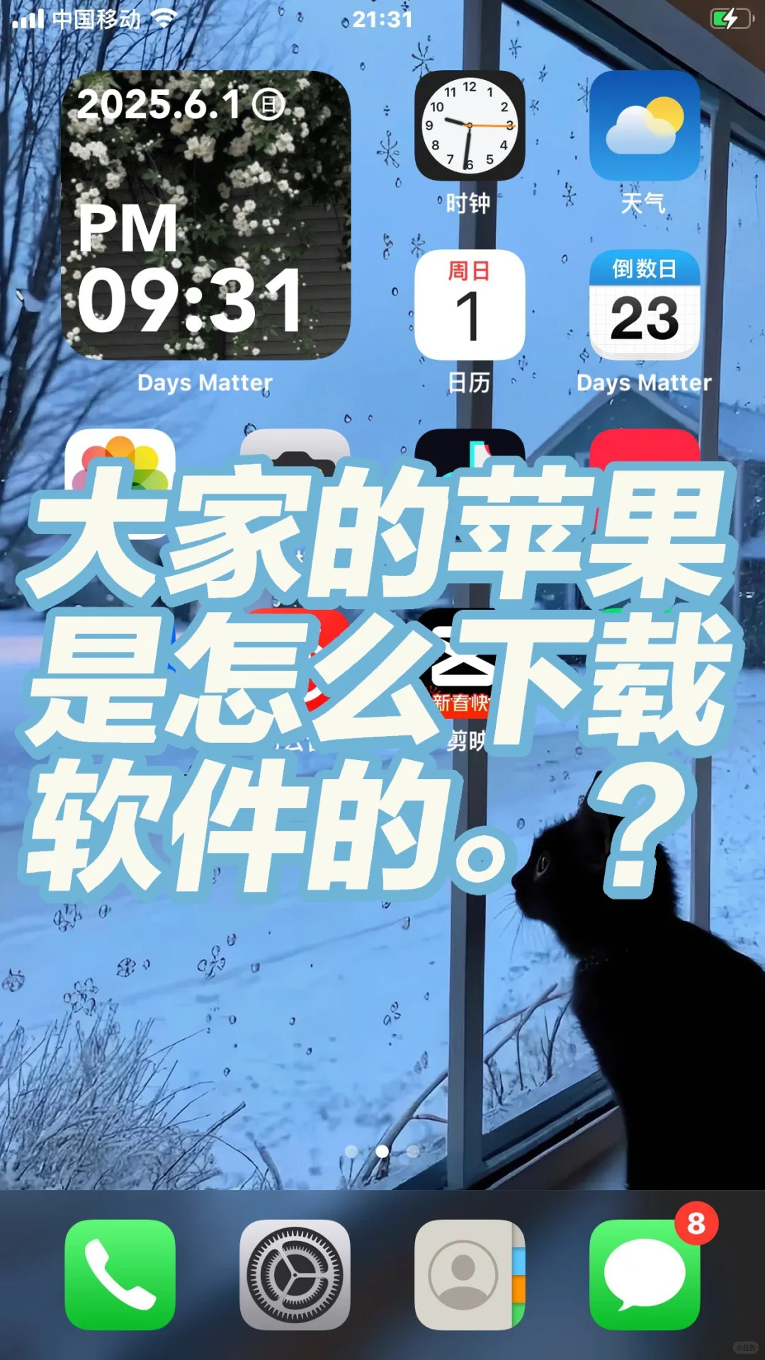 苹果怎么下载软件啊