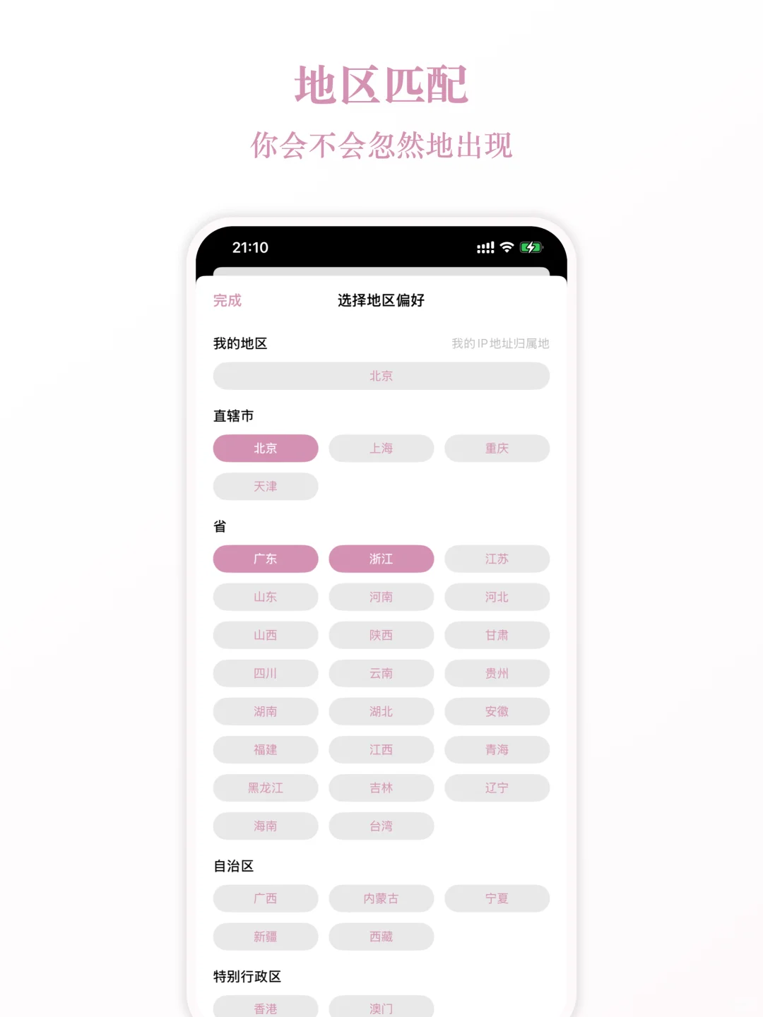 遇见夏天🌙送给社恐人的树洞聊天App