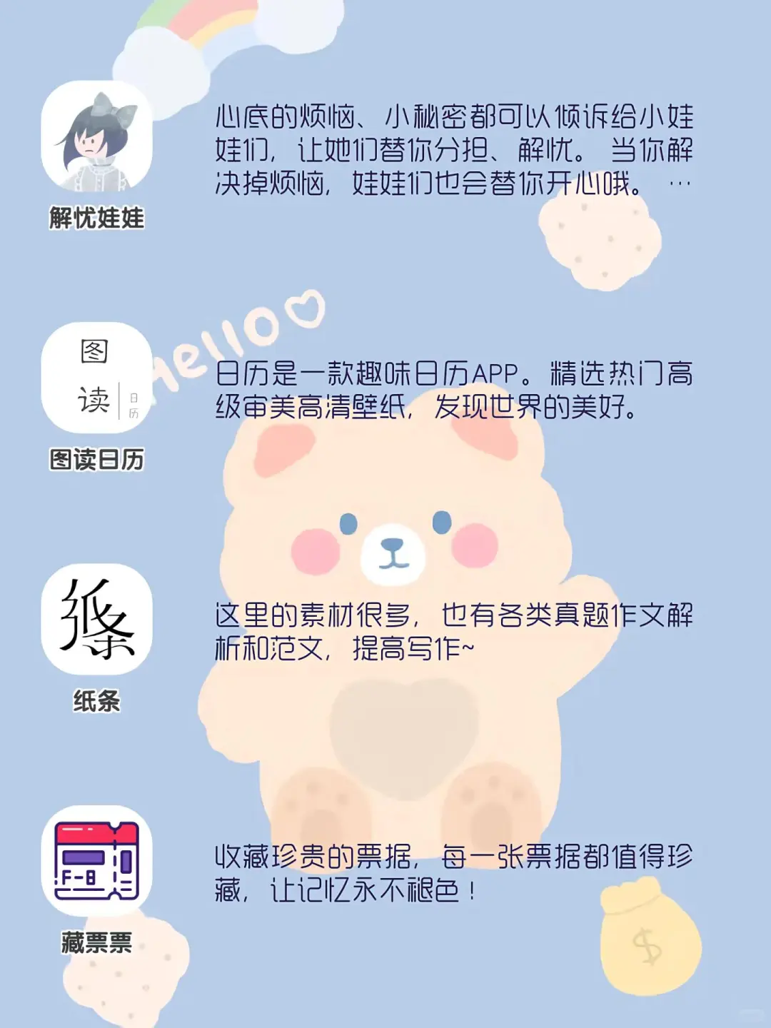 吹爆这些宝藏app