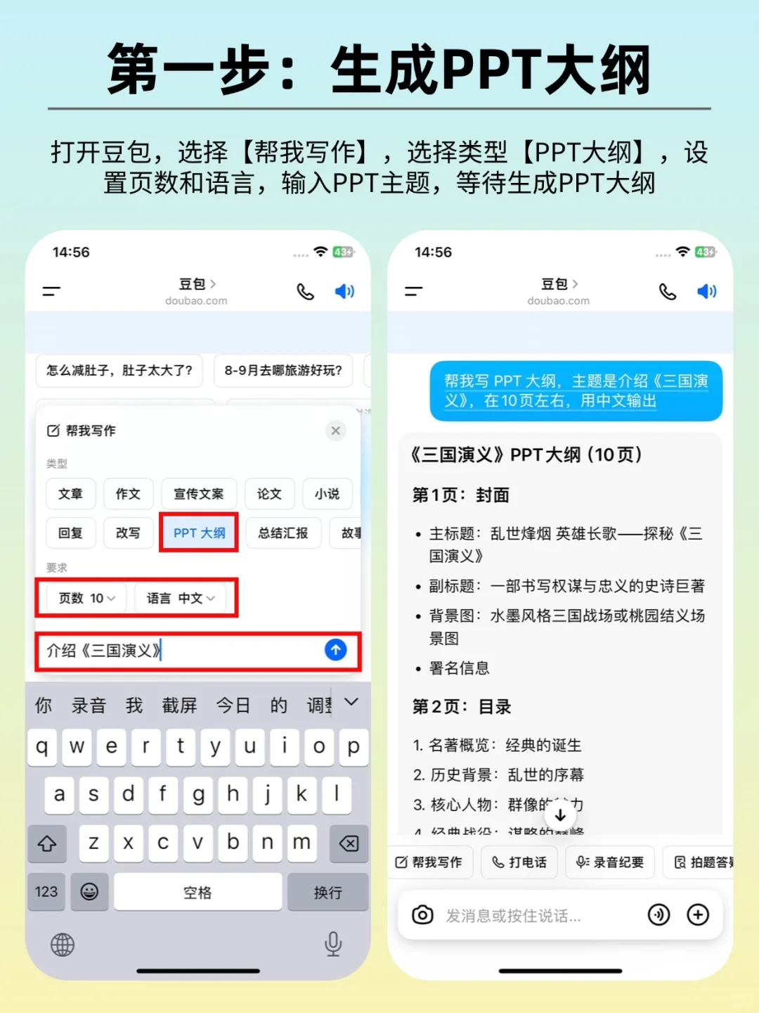苹果自带隐藏功能，自动做PPT太香了！