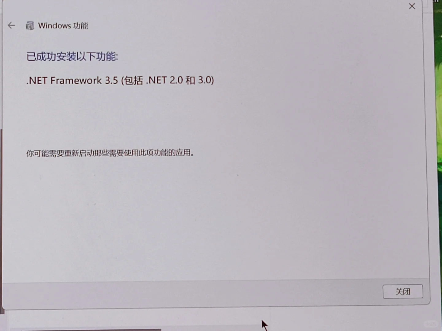 安装.NET Framework 3.5下载错误