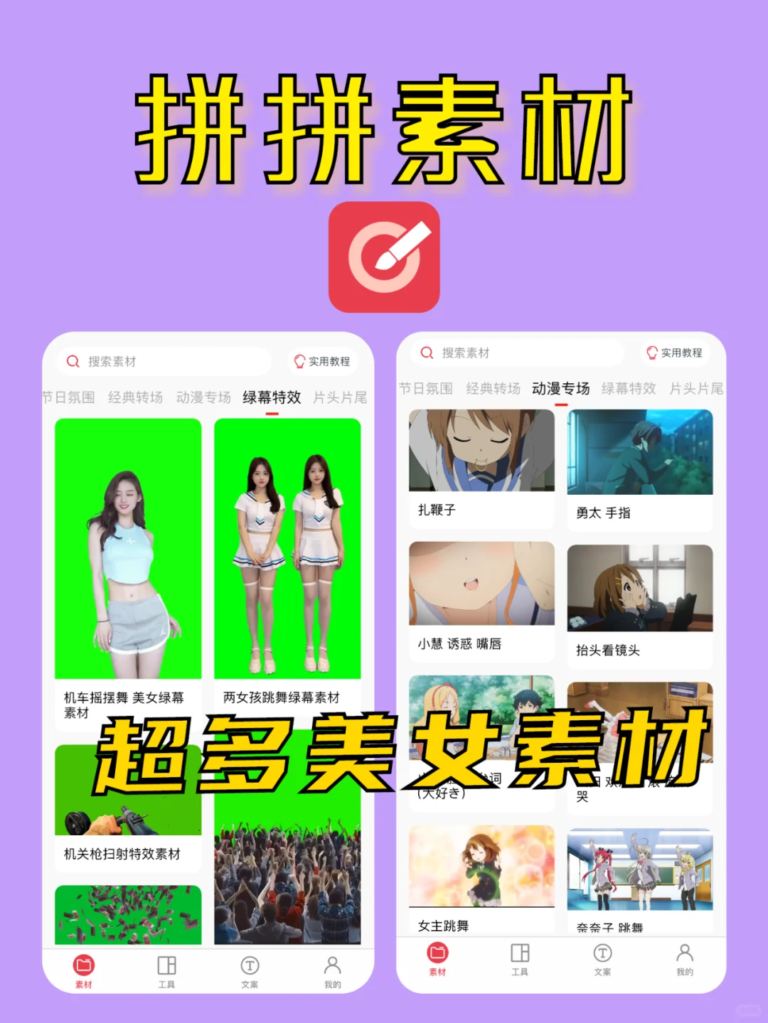 🆘差点错过一个短视频素材宝藏软件