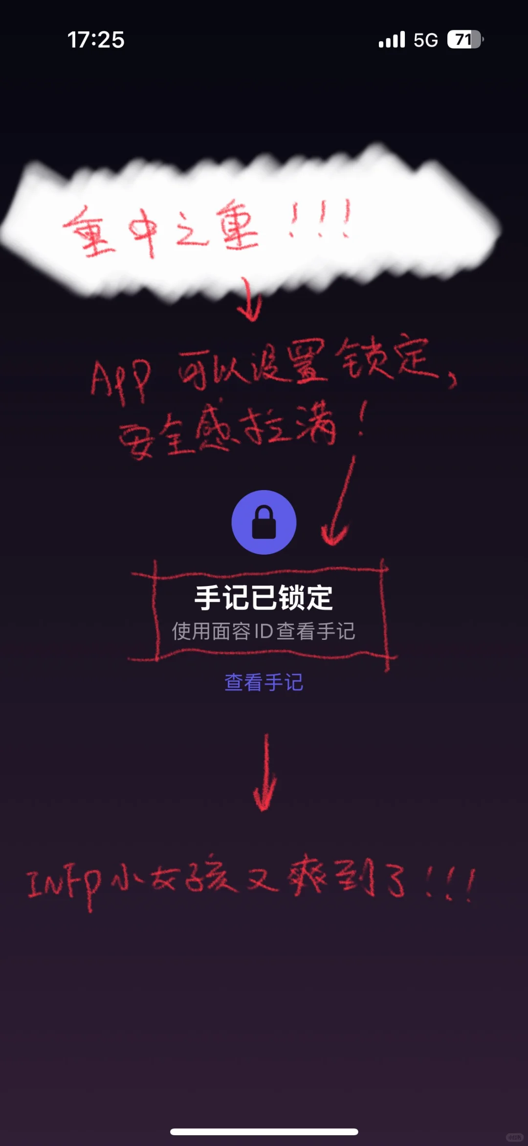 苹果自带的日记本，infp爽到了