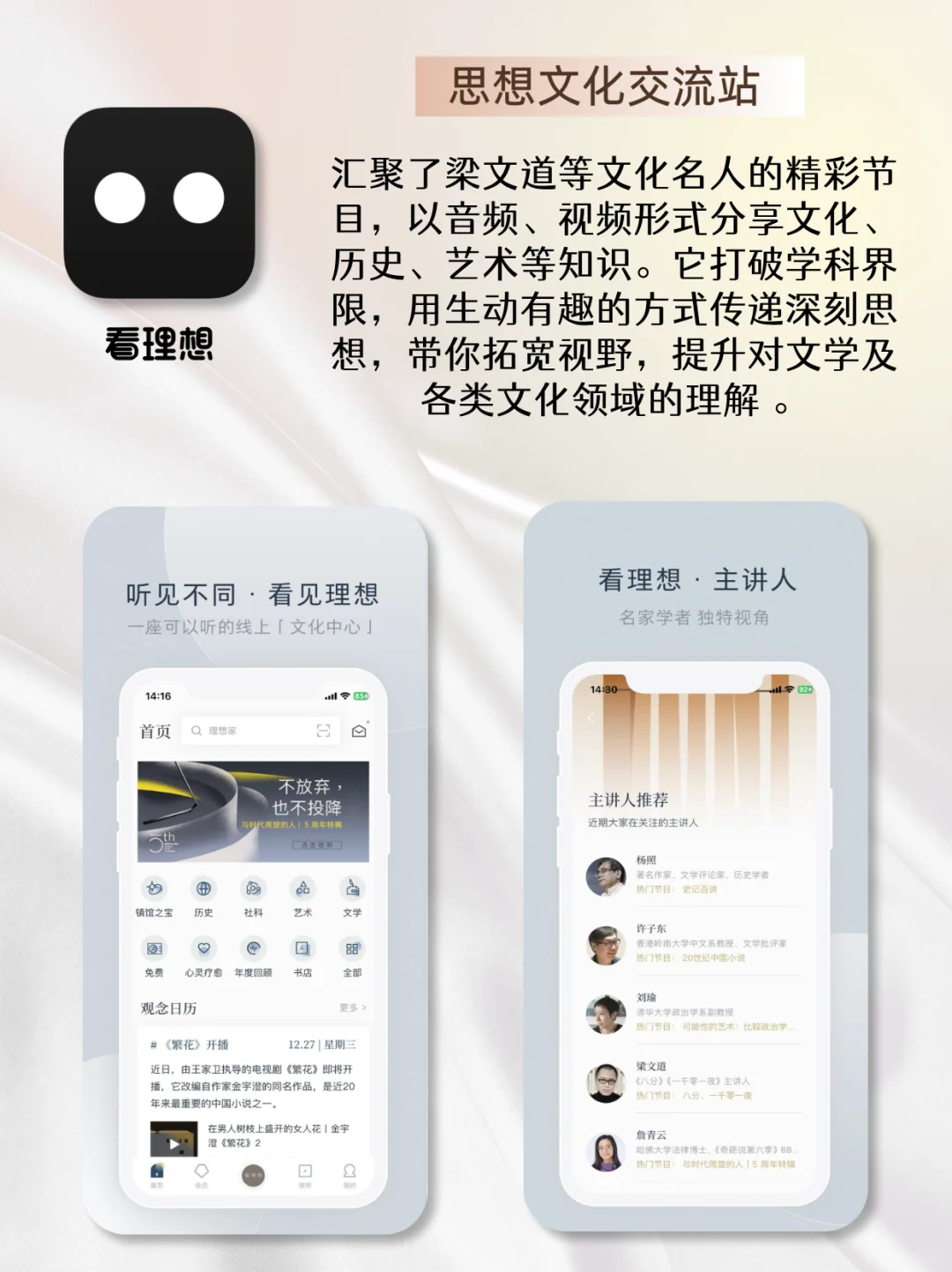 肚里没墨水？靠这9款APP狂补文学底蕴