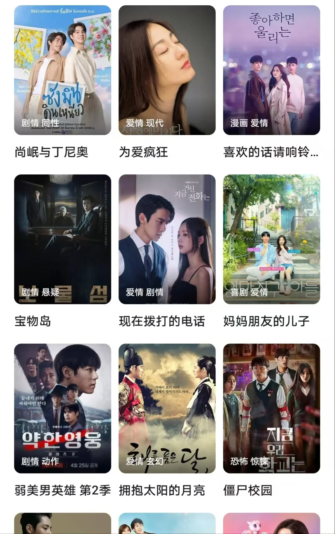 😭追剧人破防了！这 APP 懂我所有泪点