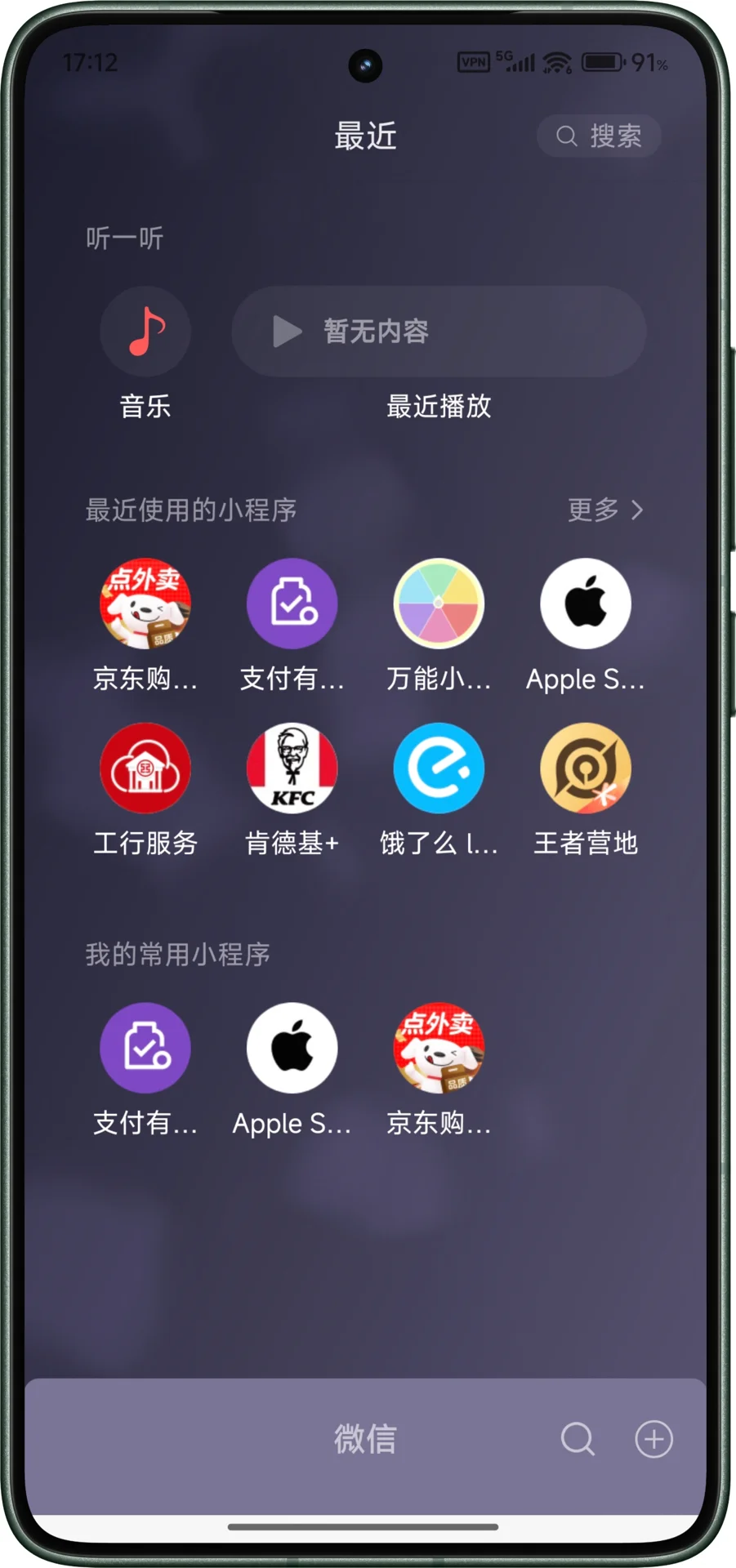 澎湃OS年中大包更新，手势线沉浸，失望！