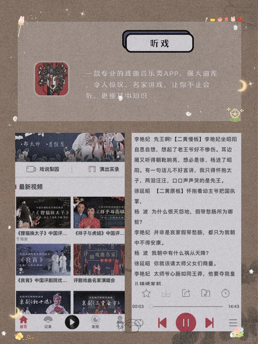 逆天好用！8款令人惊艳的古风宝藏APP