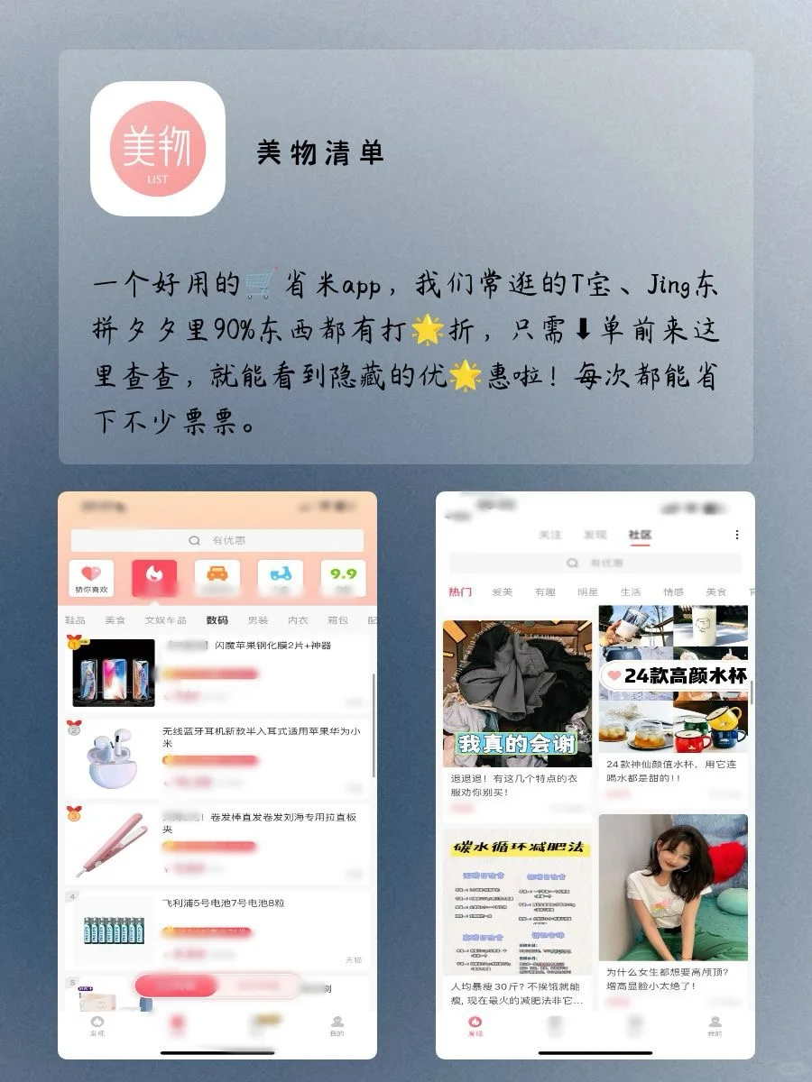 用了舍不得删除的APP‼️