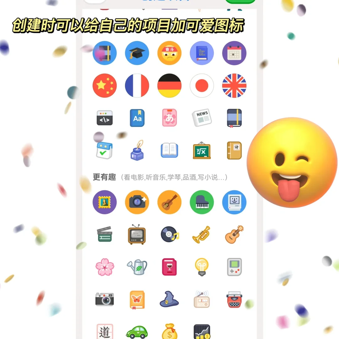 APP分享 | 养成好习惯的宝藏软件ibetter