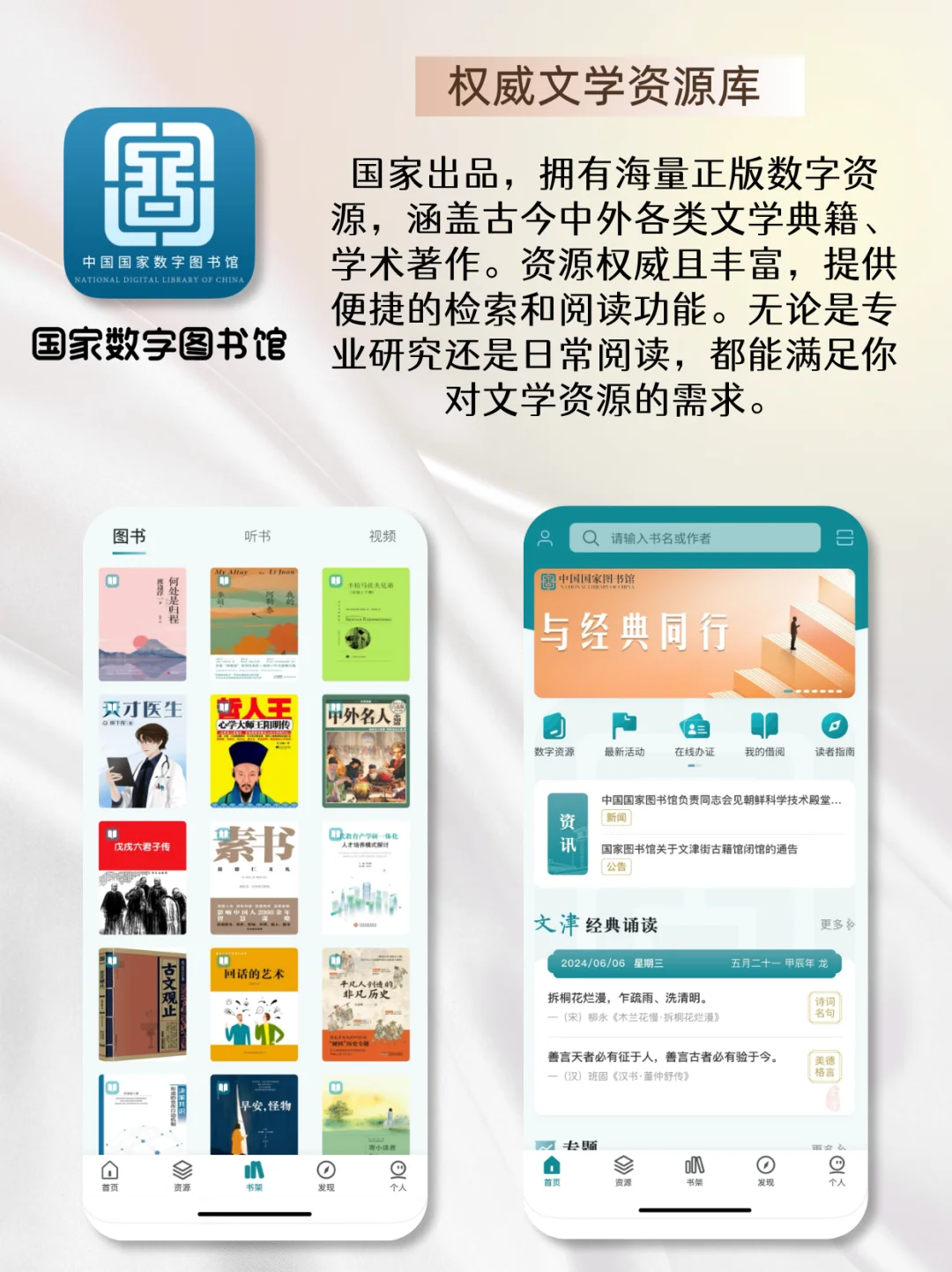 肚里没墨水？靠这9款APP狂补文学底蕴