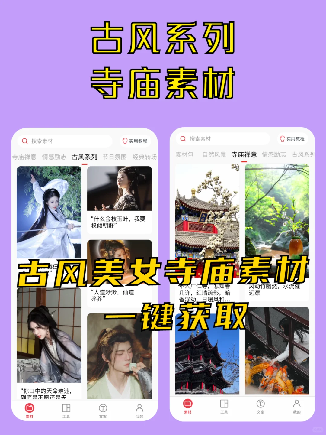 🆘差点错过一个短视频素材宝藏软件