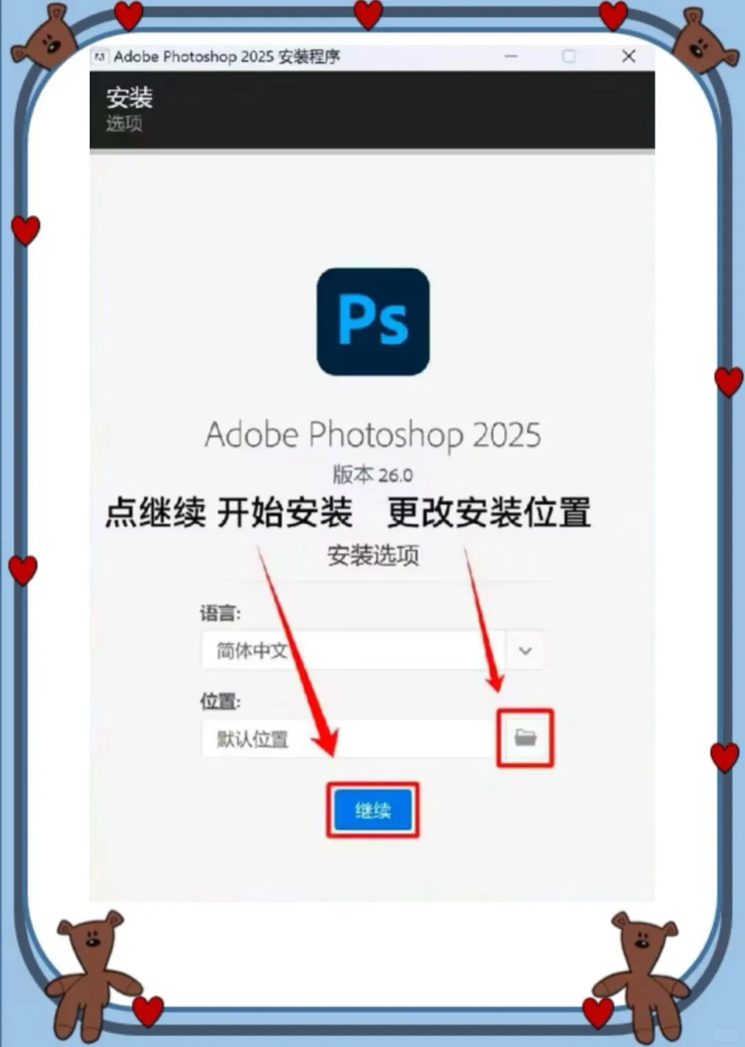 PS2025 自取一键安装➕安装包 (免费）🔥