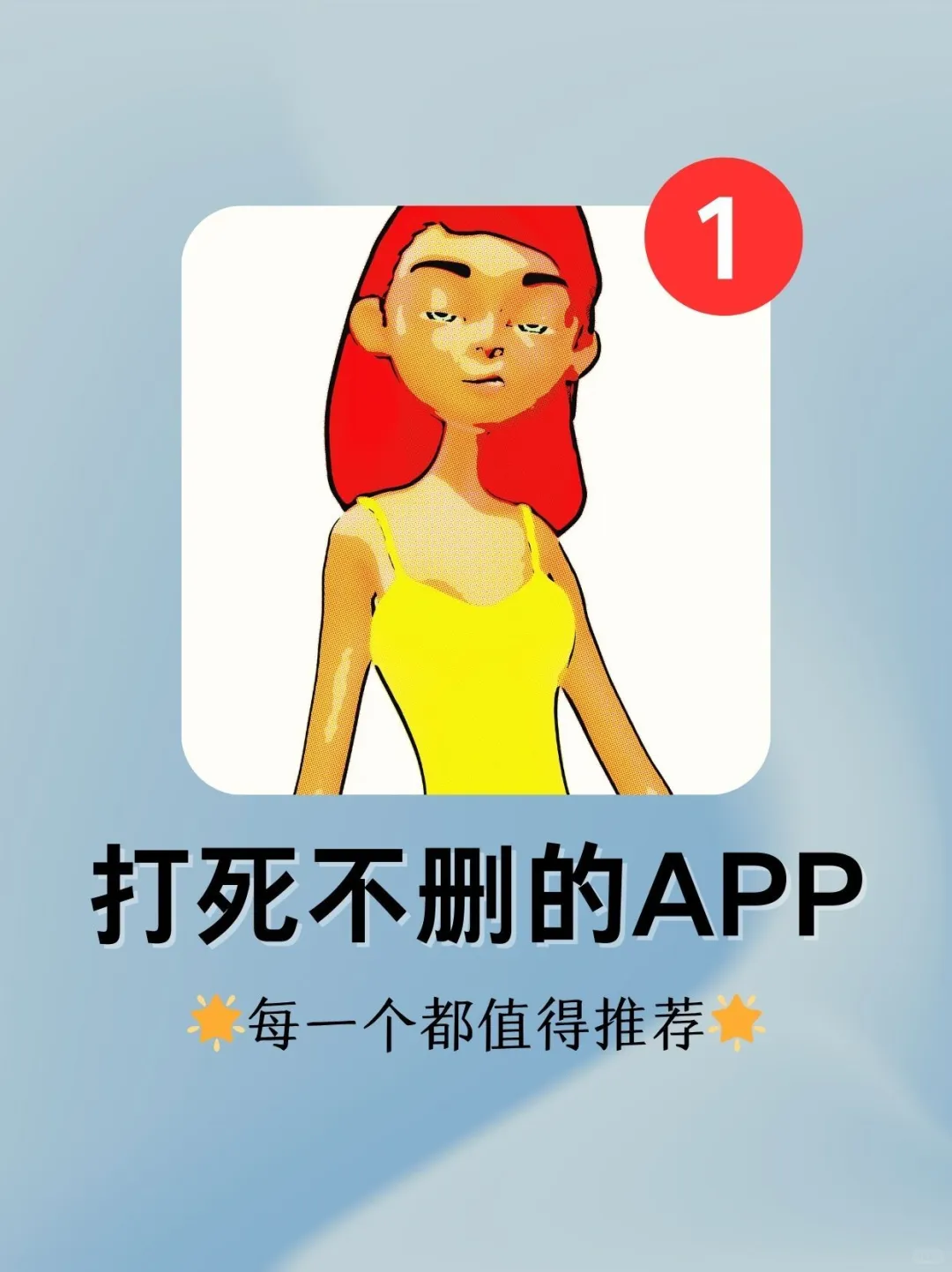 我承认,我的生活离不开这些APP了!