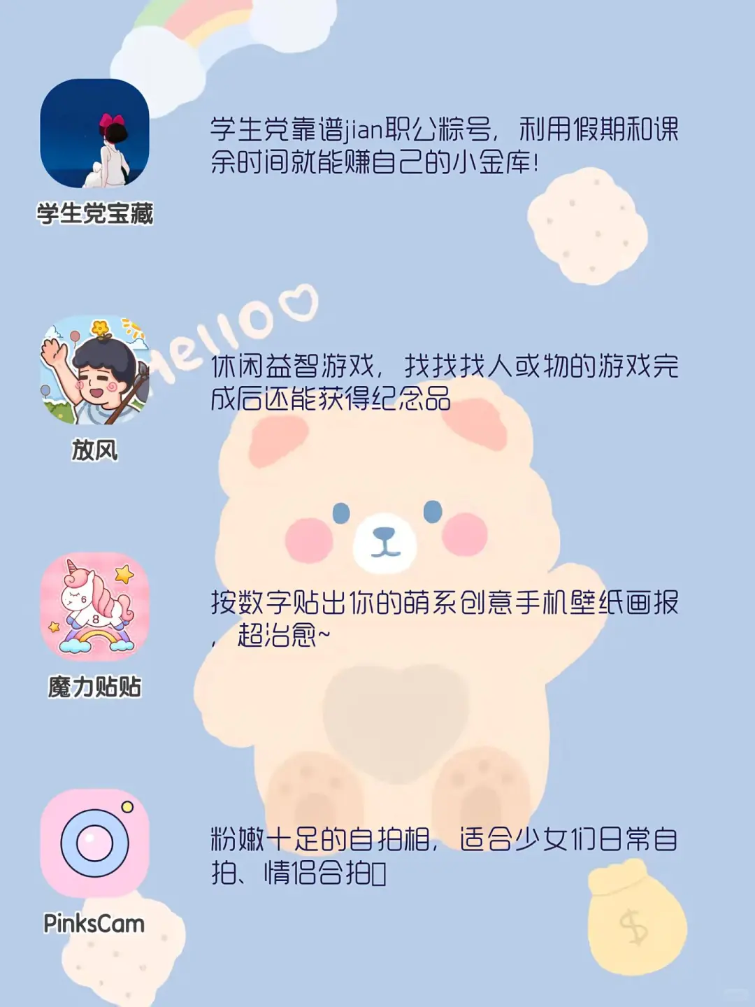 吹爆这些宝藏app