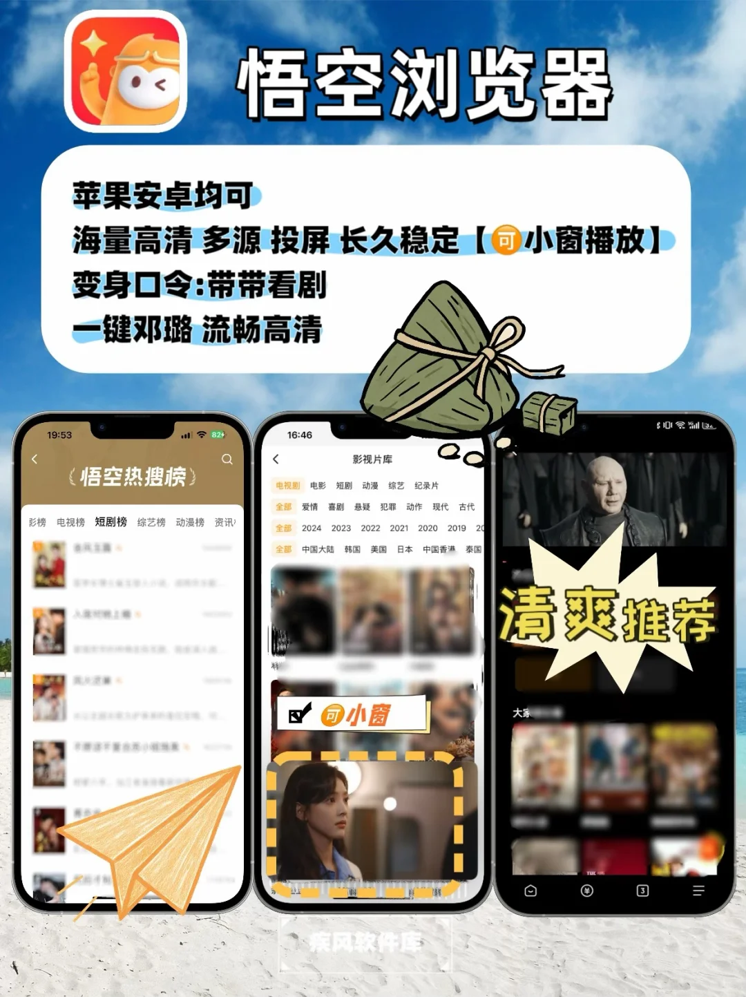 苹果宝藏追剧推荐，iphone+ipad