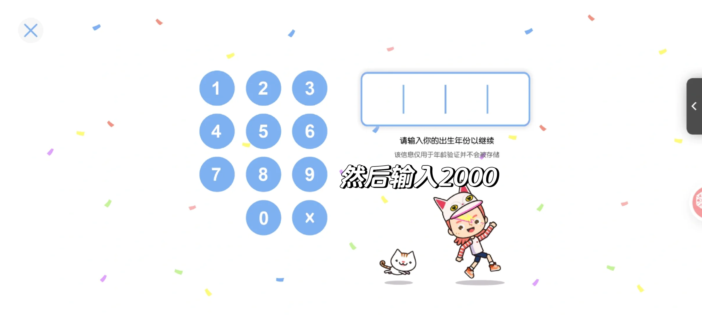 米加小镇无广告版下载教程