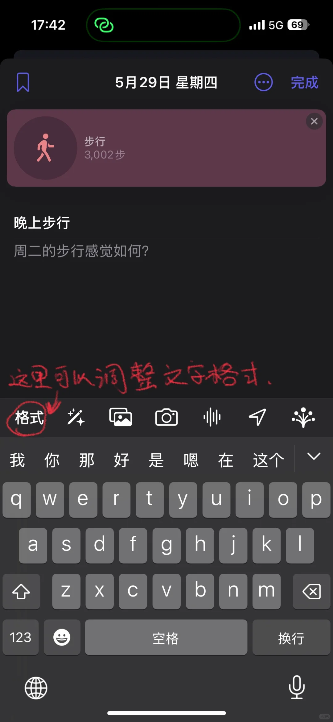 苹果自带的日记本，infp爽到了