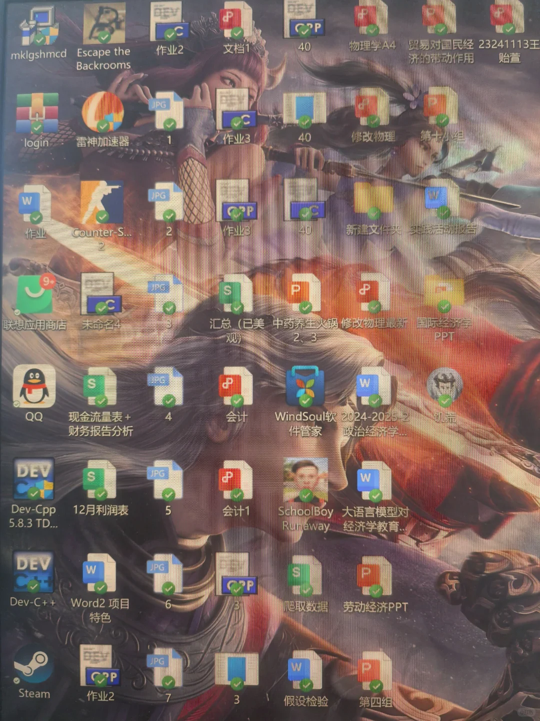 电脑突然给所有软件判断对错