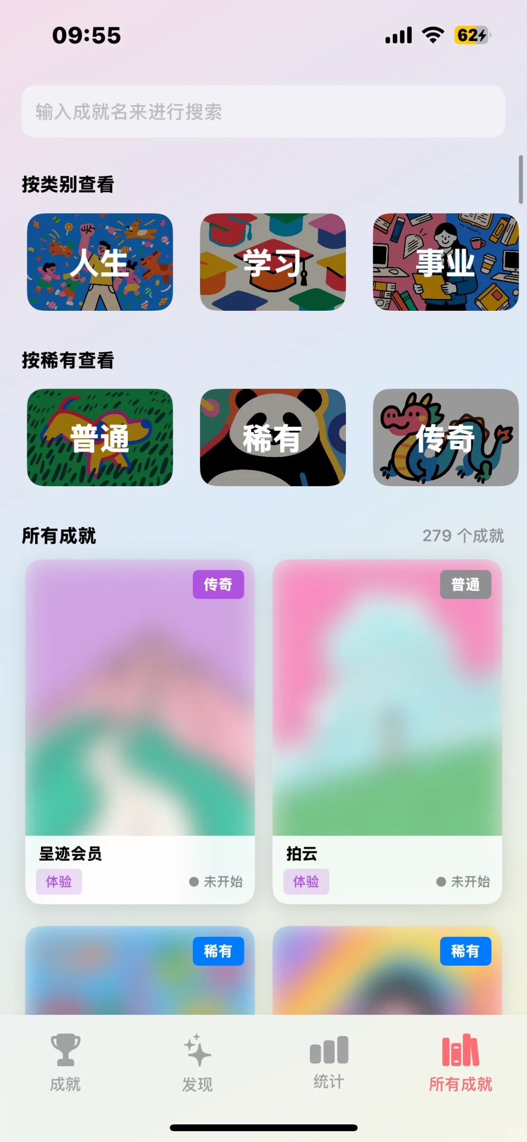 治愈感爆棚✨我的生活仪式感被这款App承包了